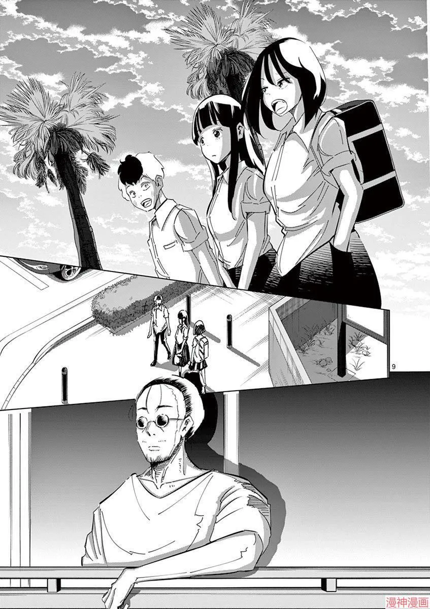 第13话 第9页