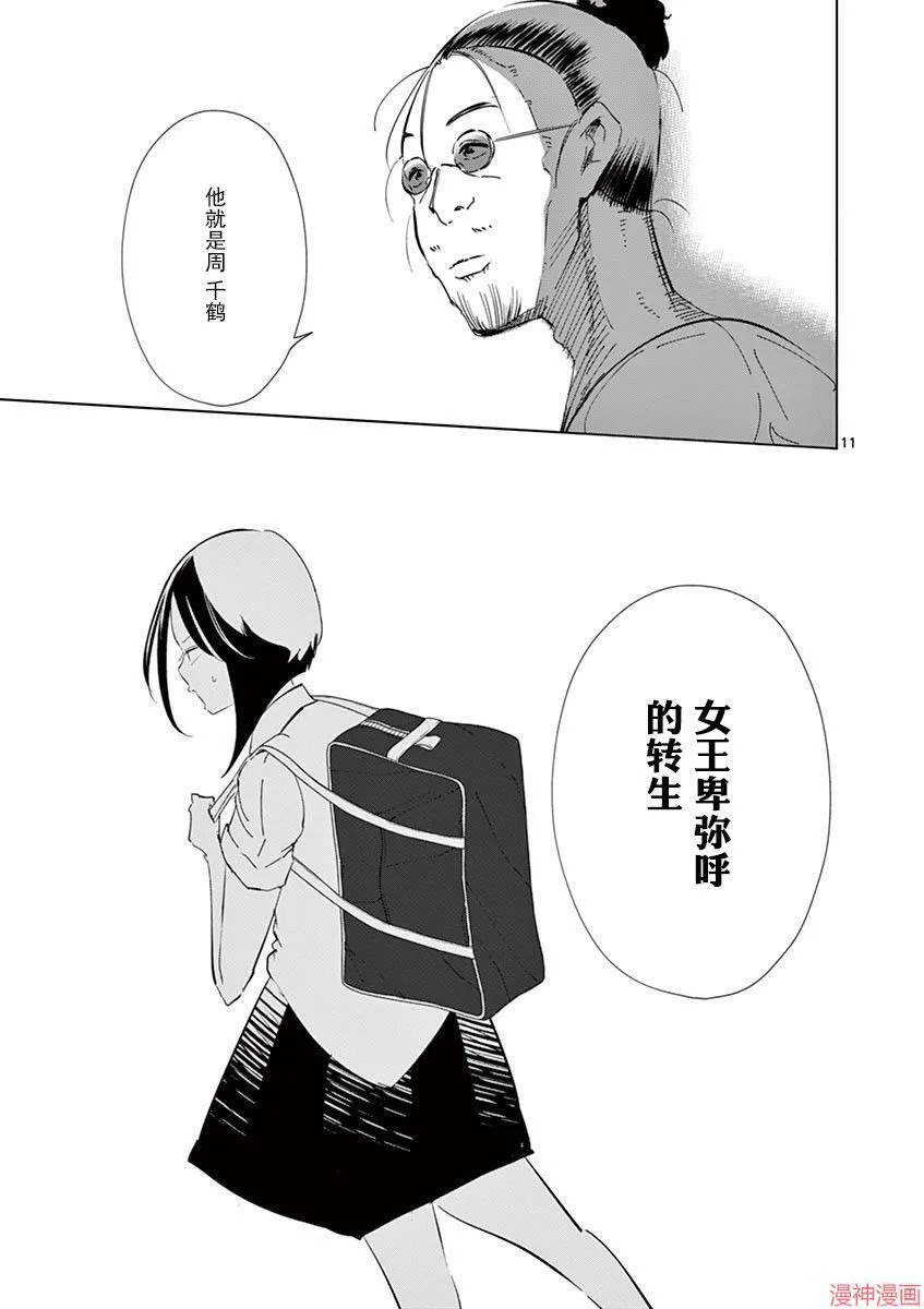第13话 第11页