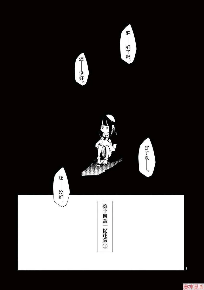 第13话 第14页