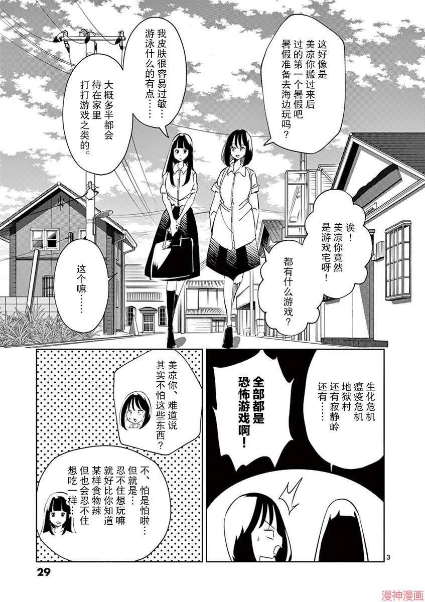 第14话 第3页