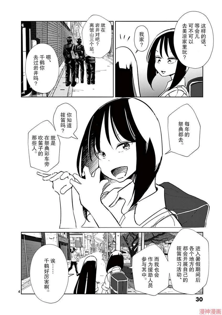 第14话 第4页