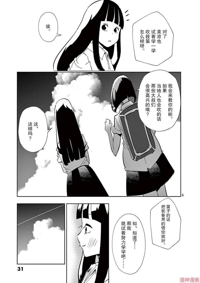 第14话 第5页