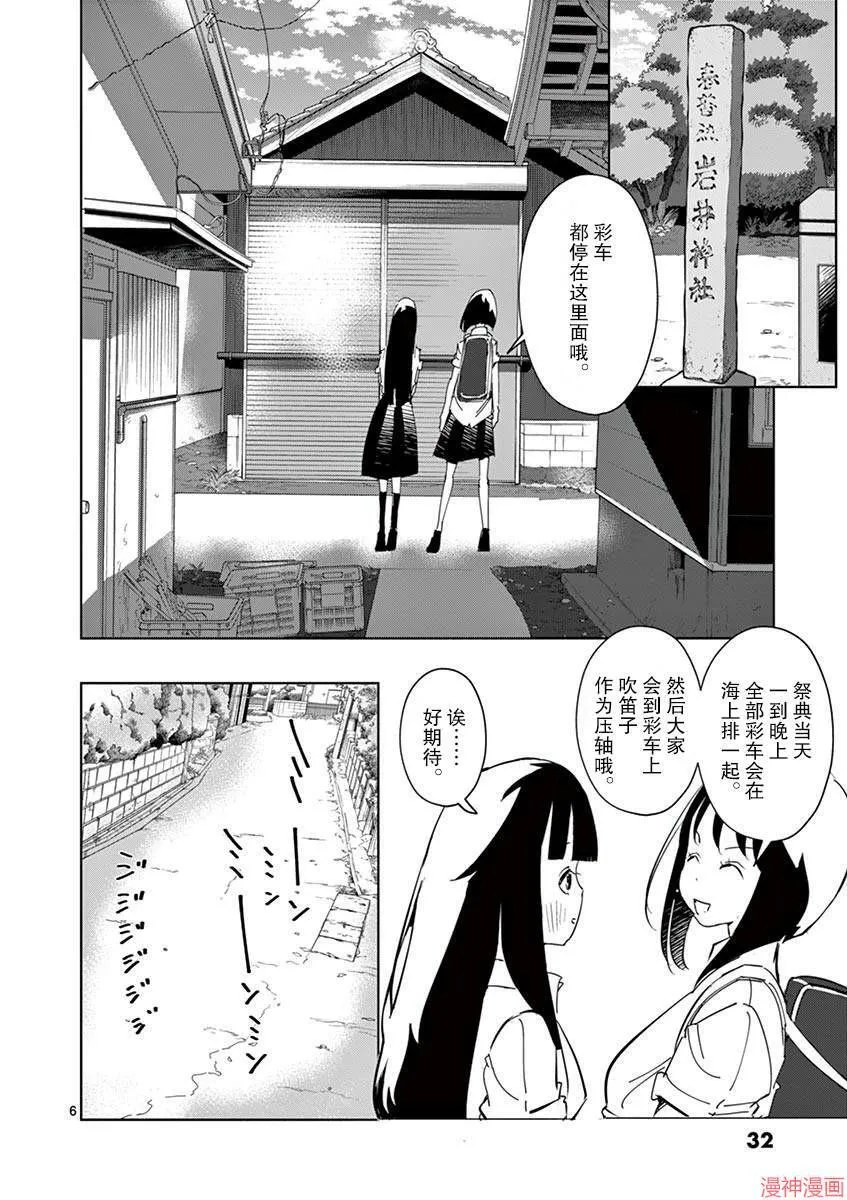 第14话 第6页