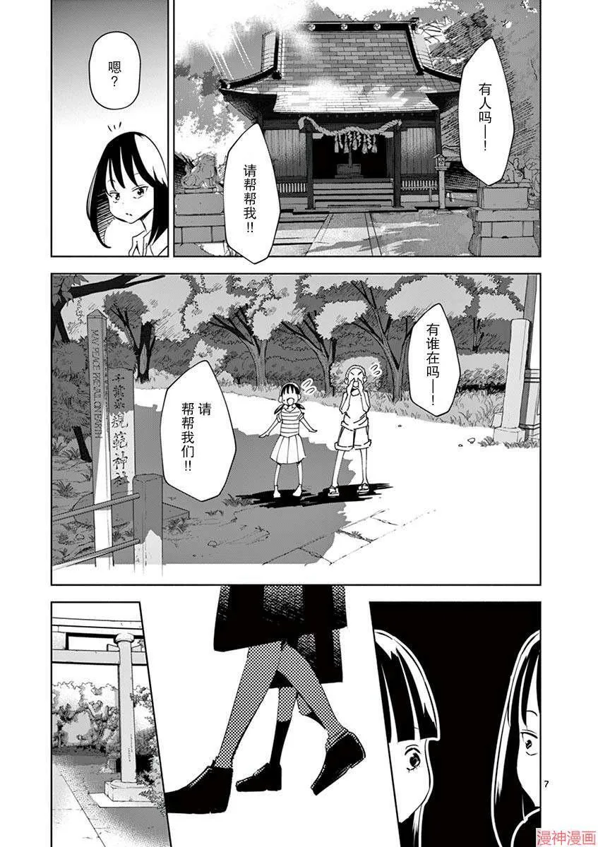 第14话 第7页