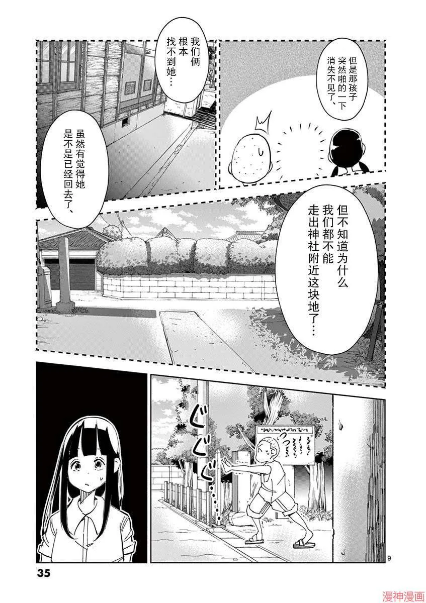 第14话 第9页