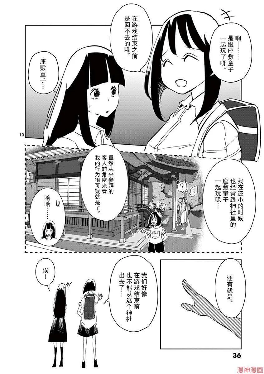 第14话 第10页