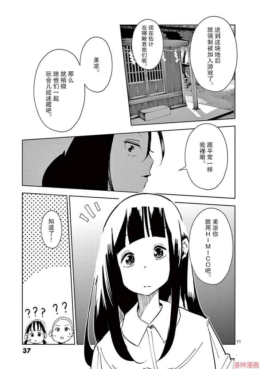 第14话 第11页