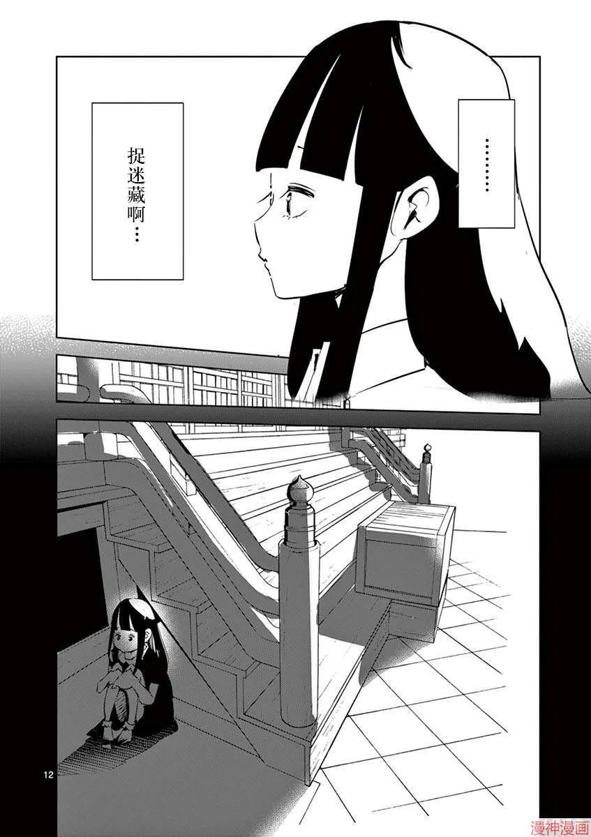 第14话 第12页