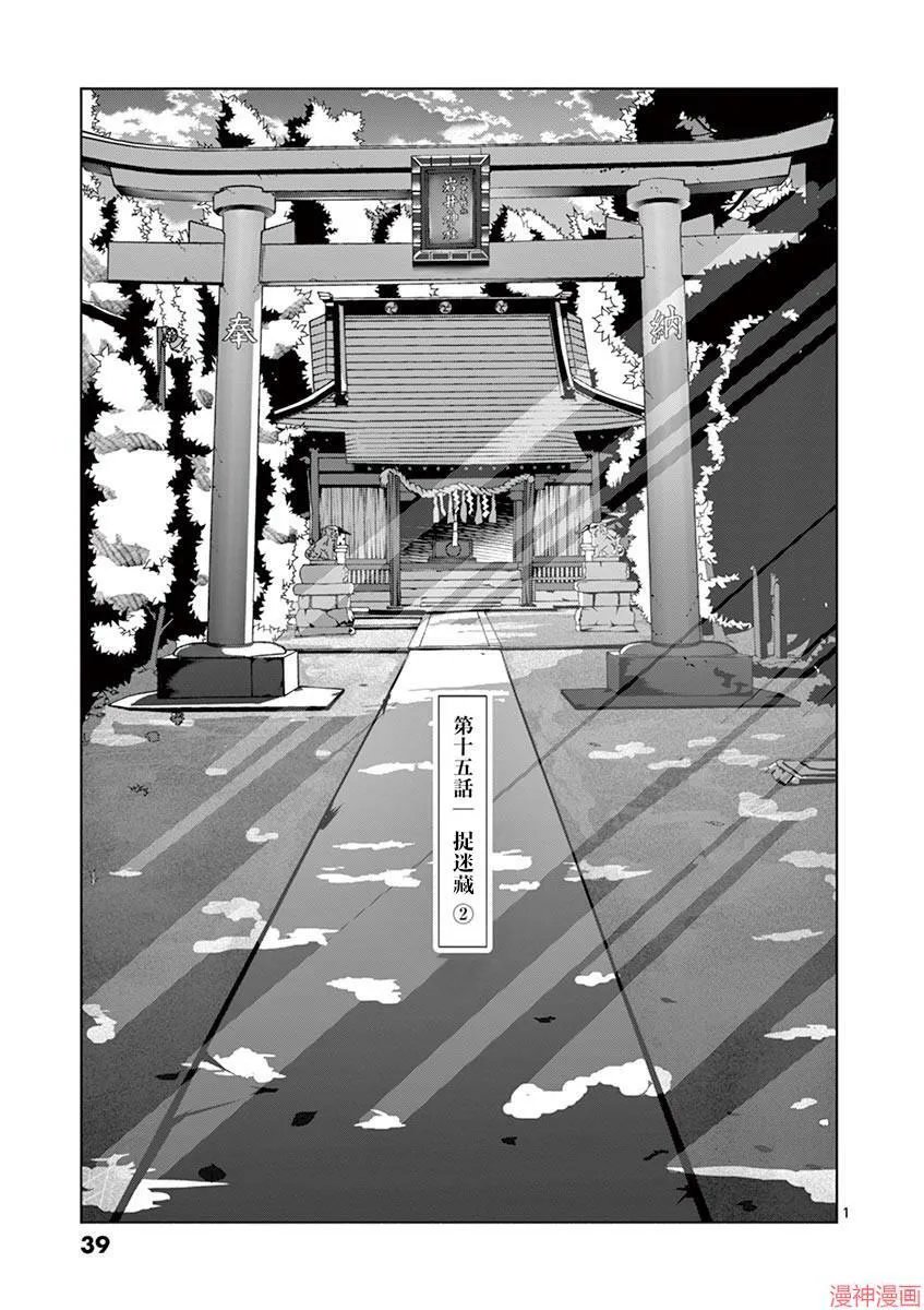 第15话 第1页