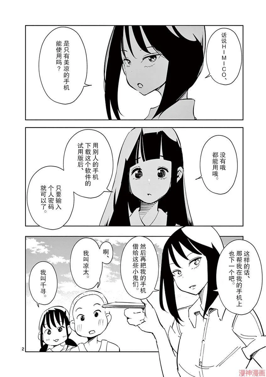 第15话 第2页