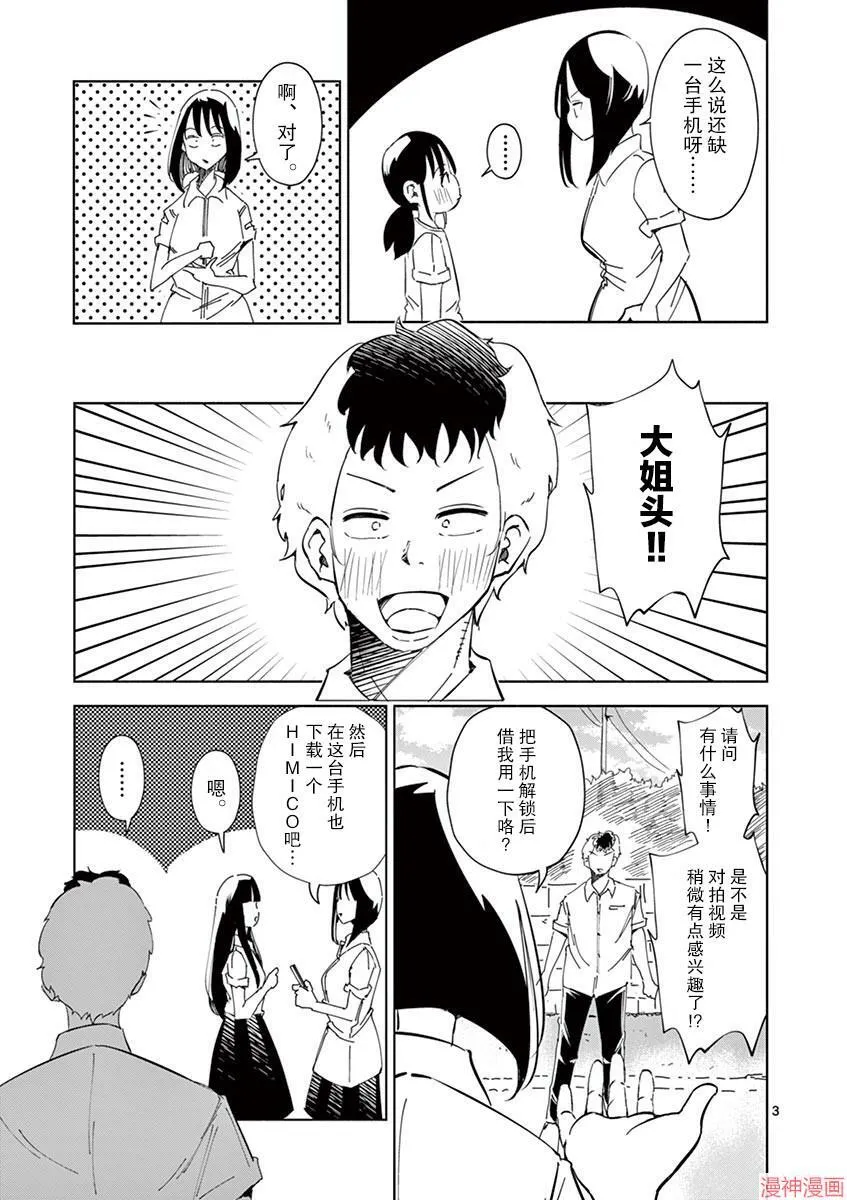 第15话 第3页