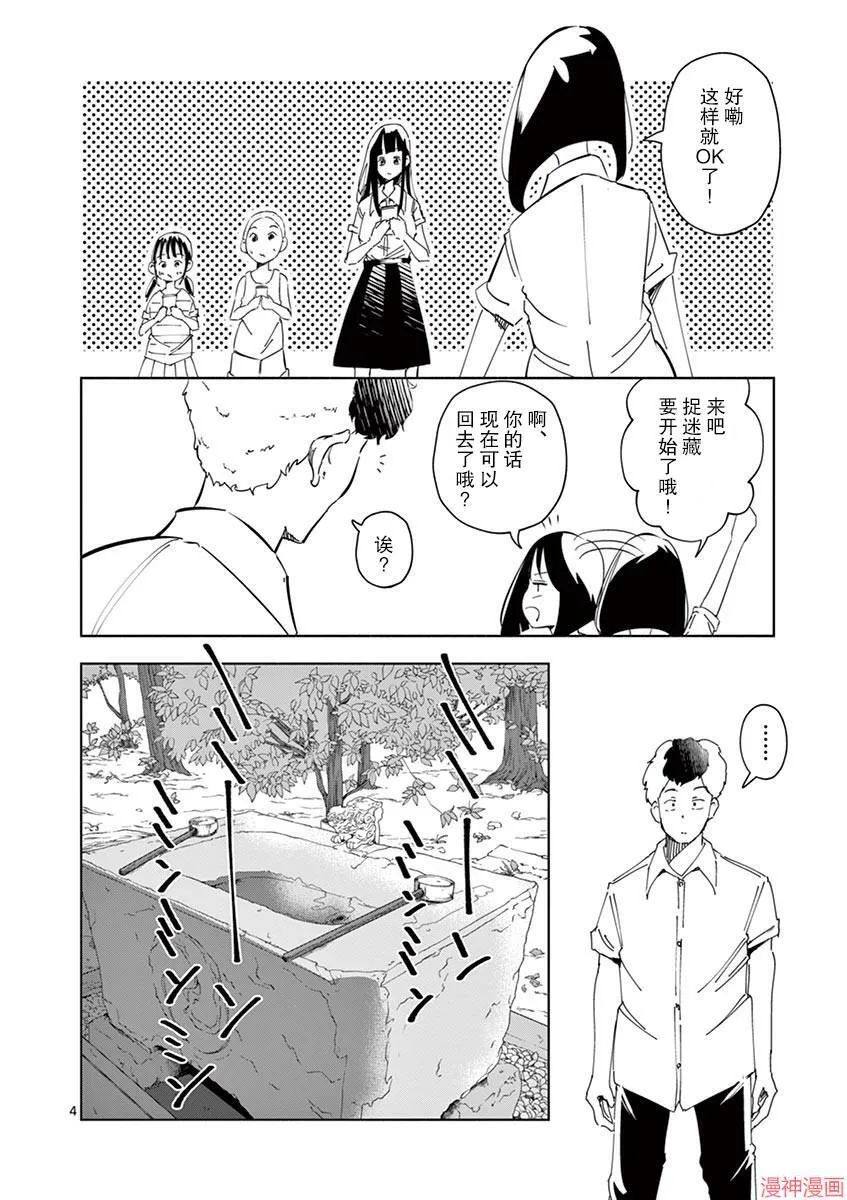 第15话 第4页