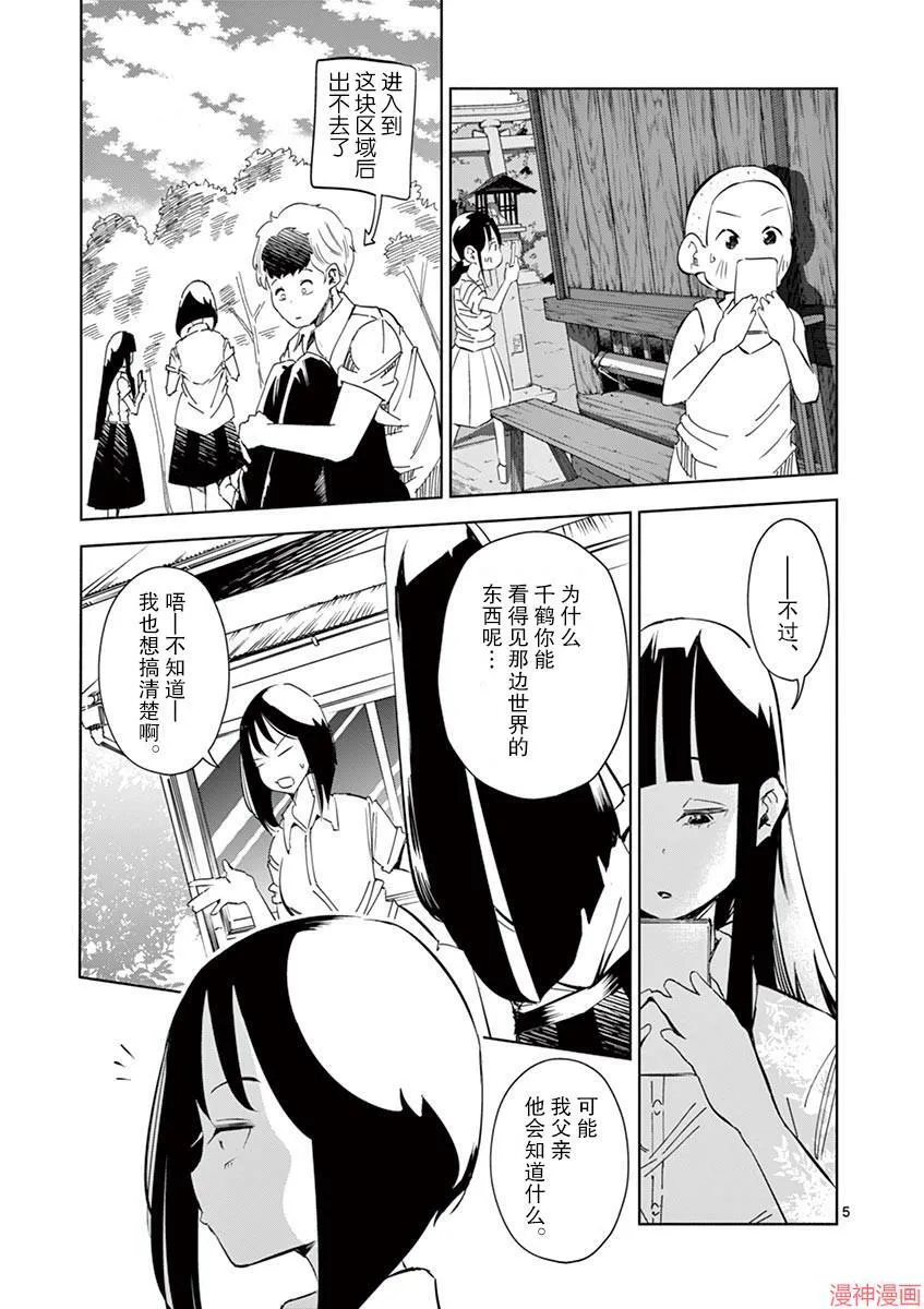 第15话 第5页