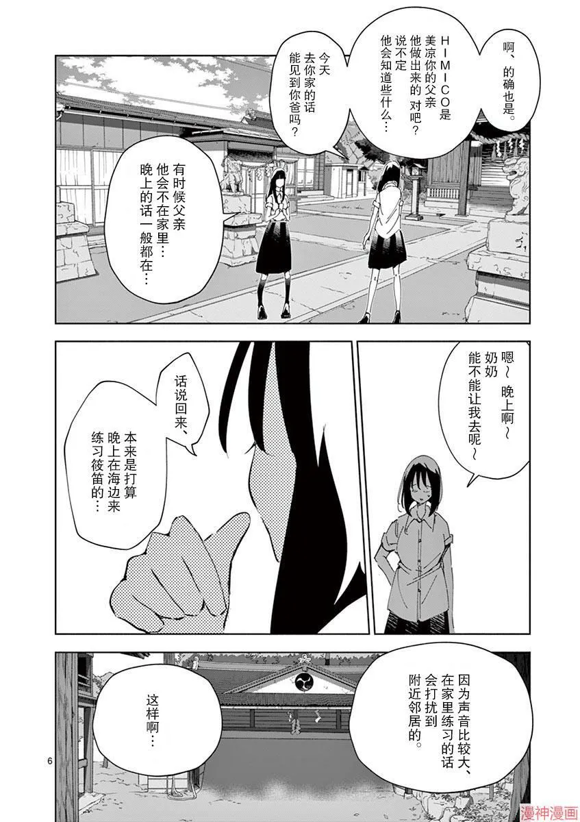 第15话 第6页