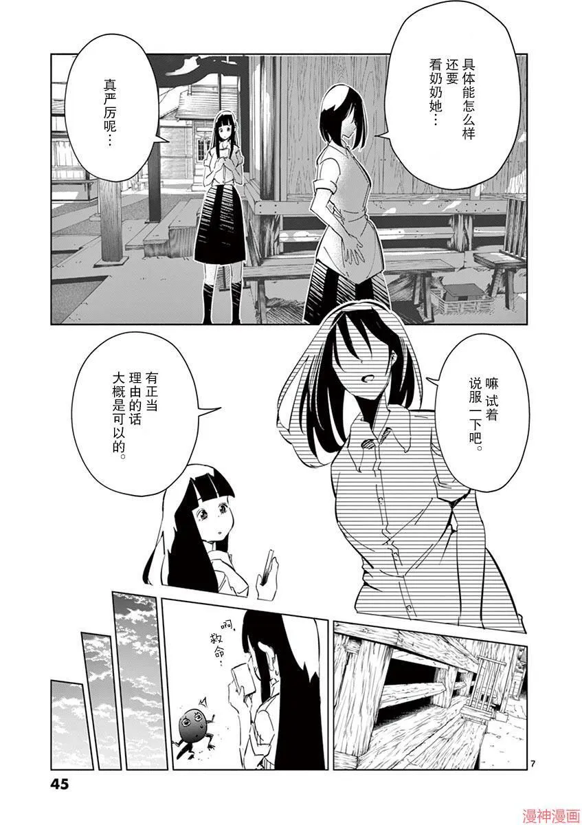 第15话 第7页