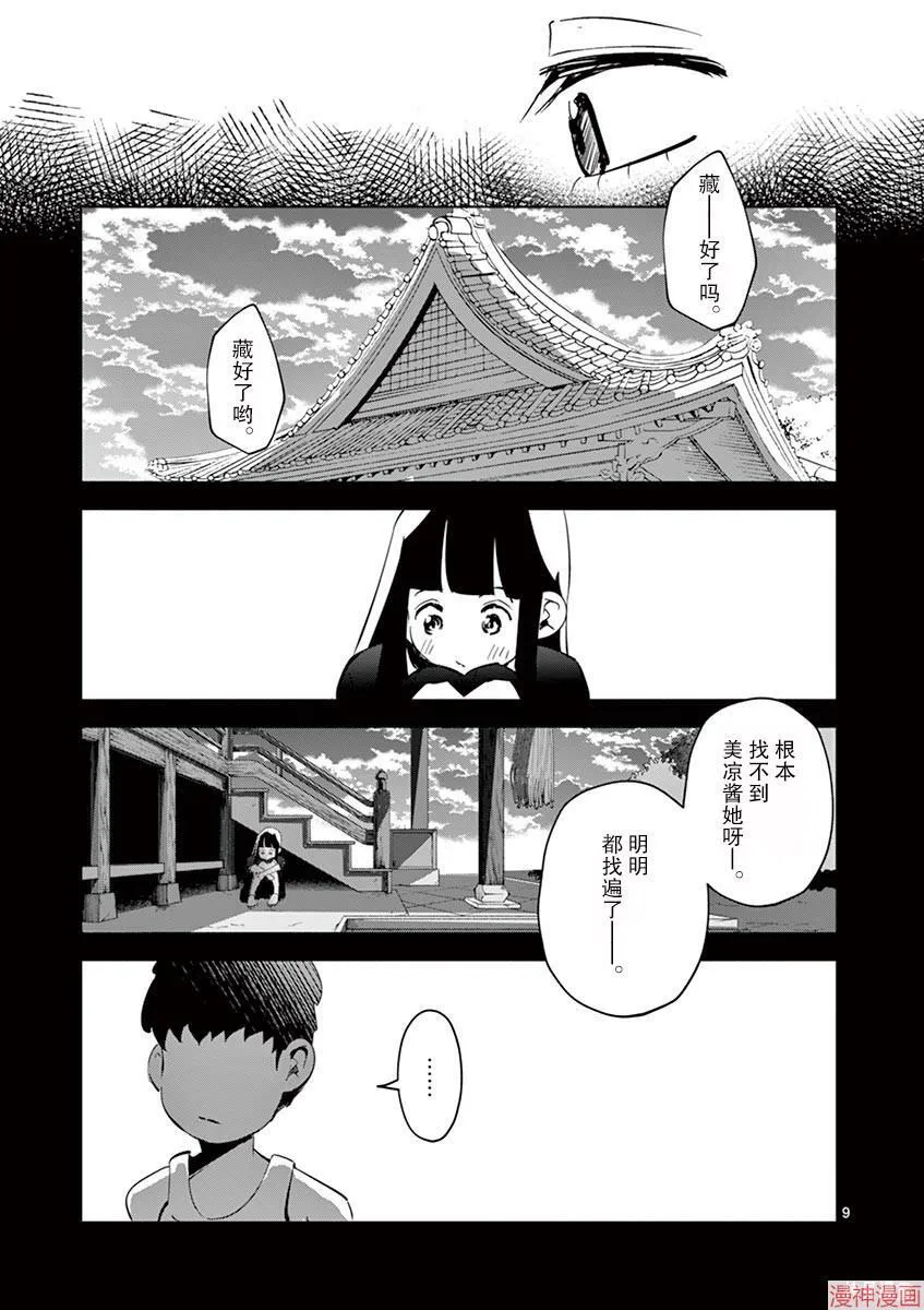 第15话 第9页
