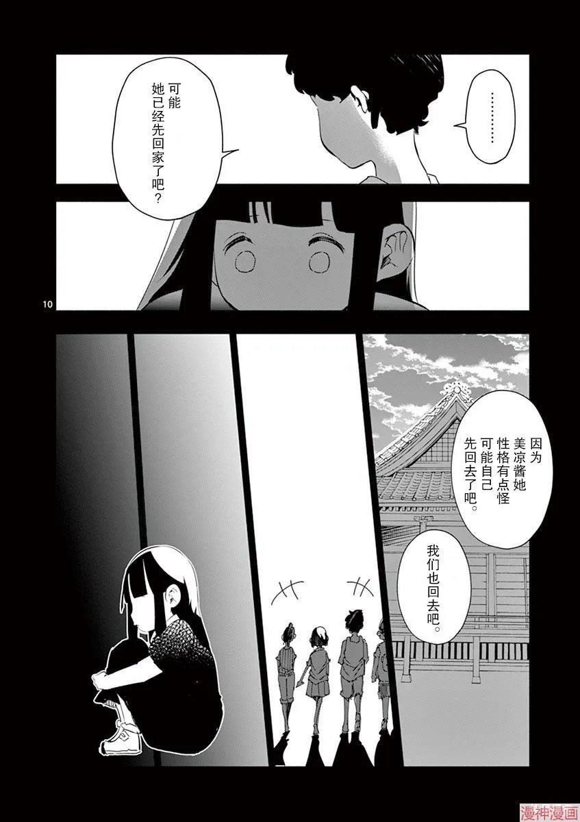 第15话 第10页