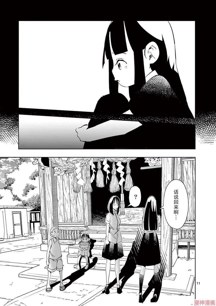 第15话 第11页