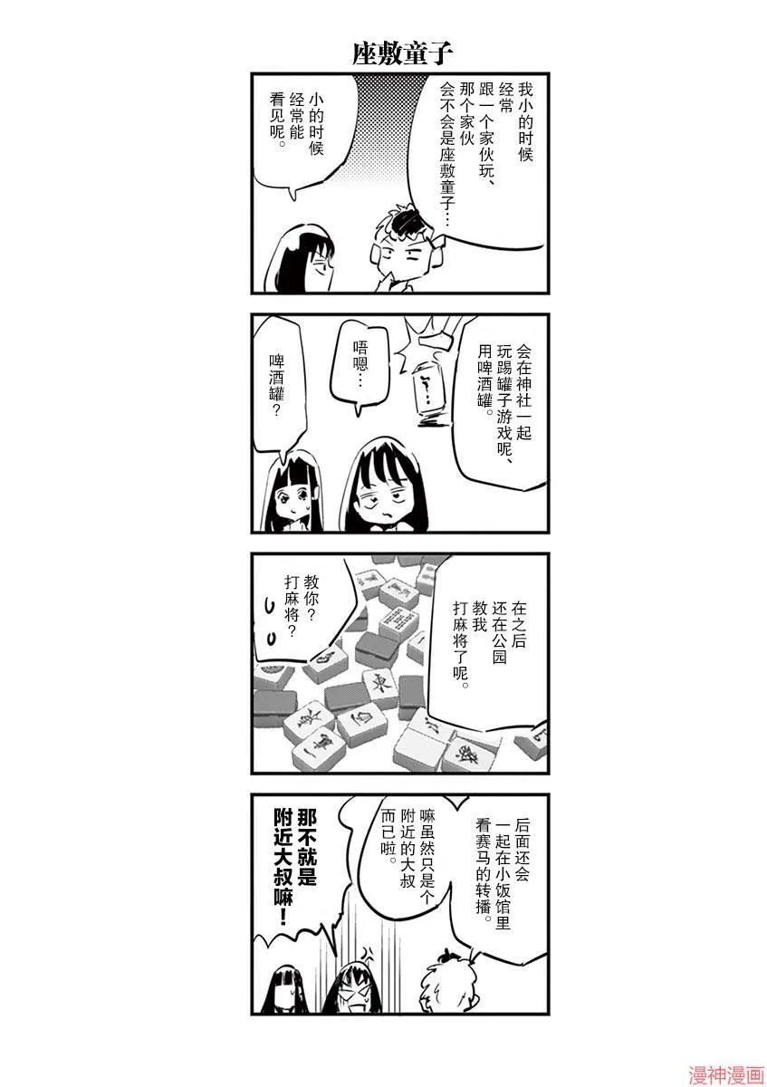 第15话 第12页