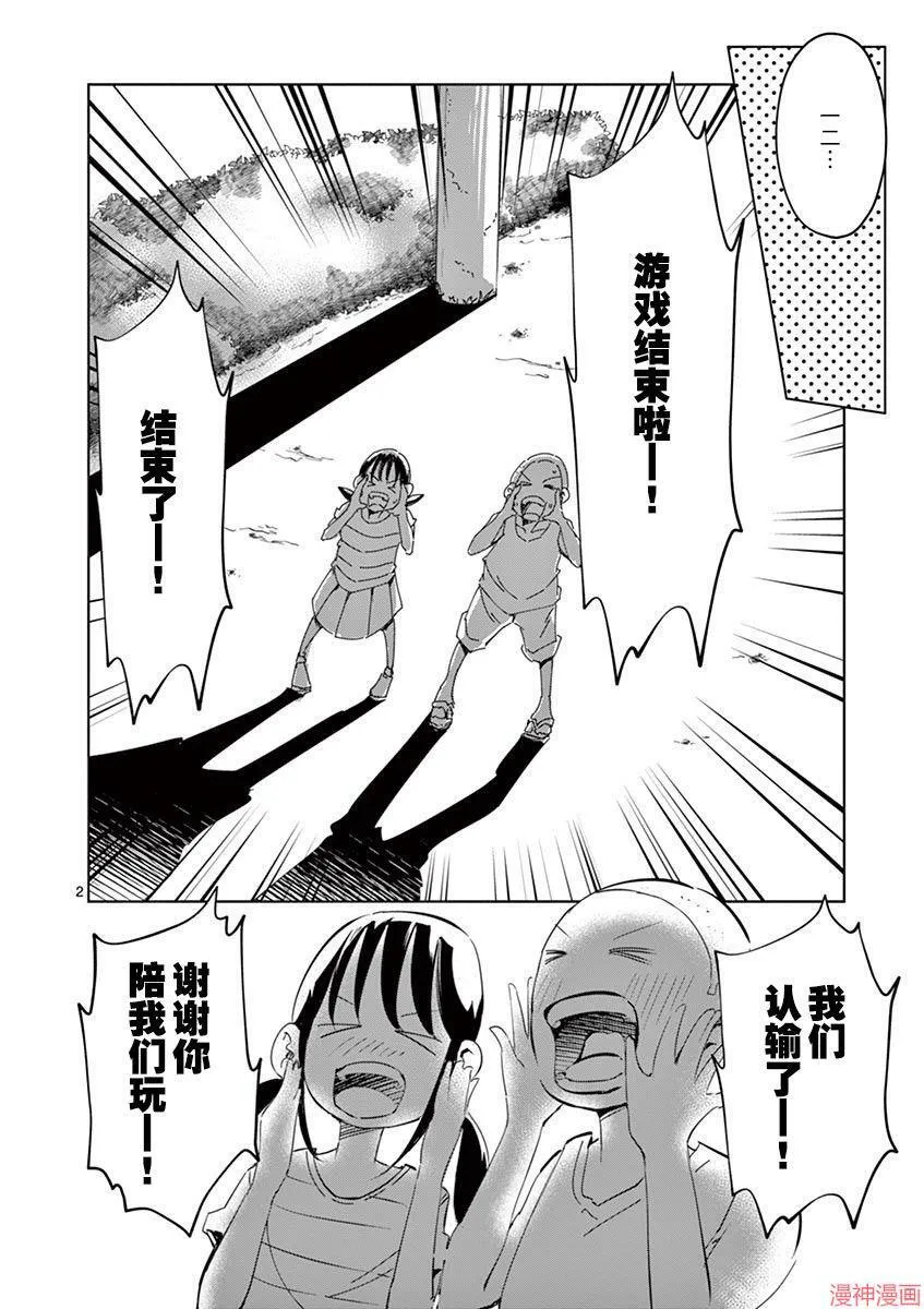 第15话 第16页