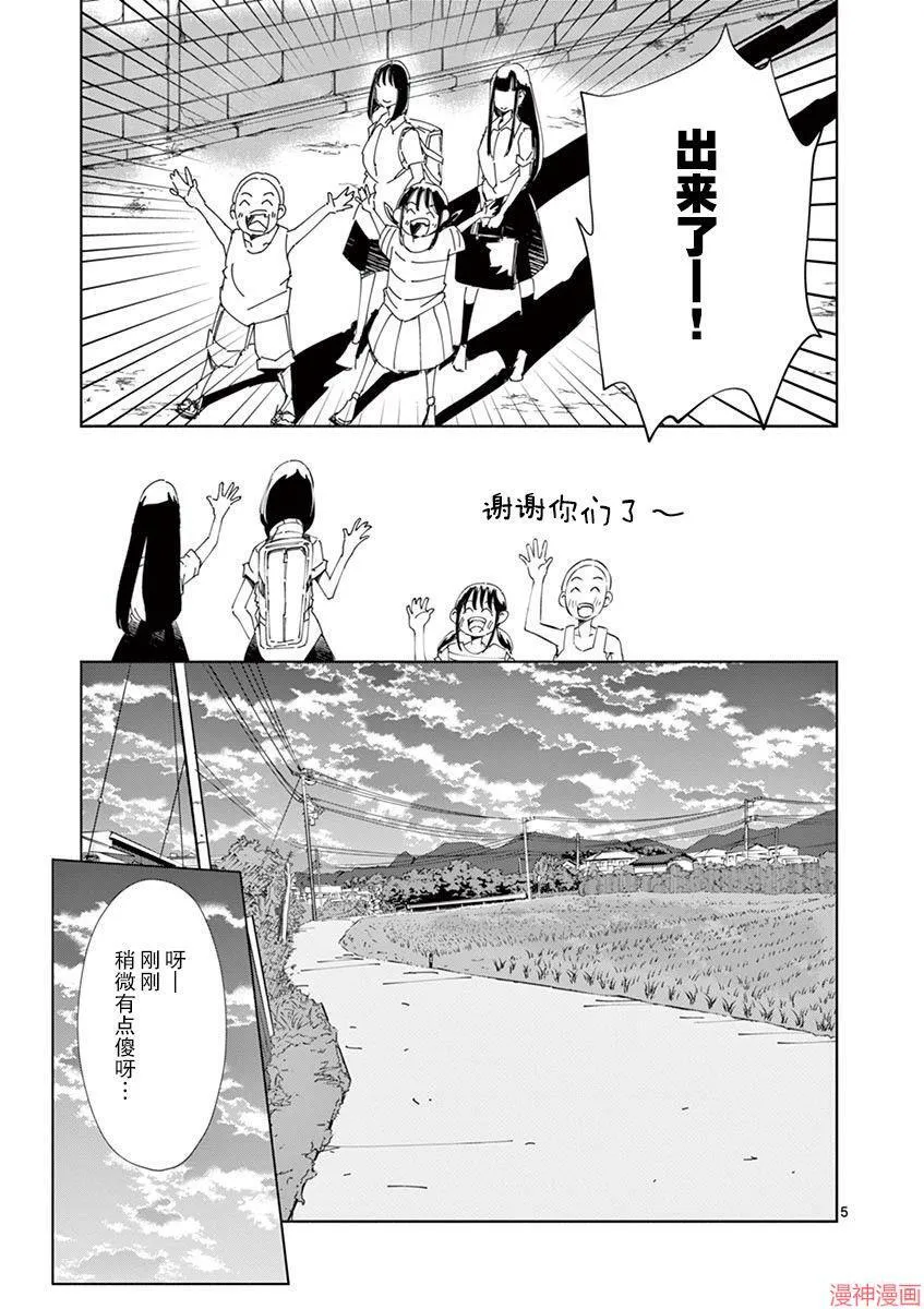 第16话 第5页