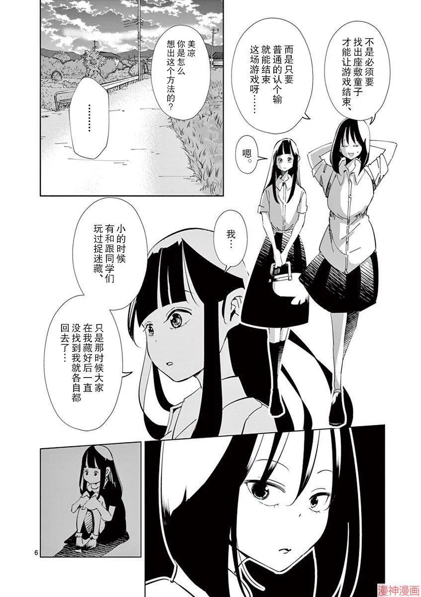 第16话 第6页