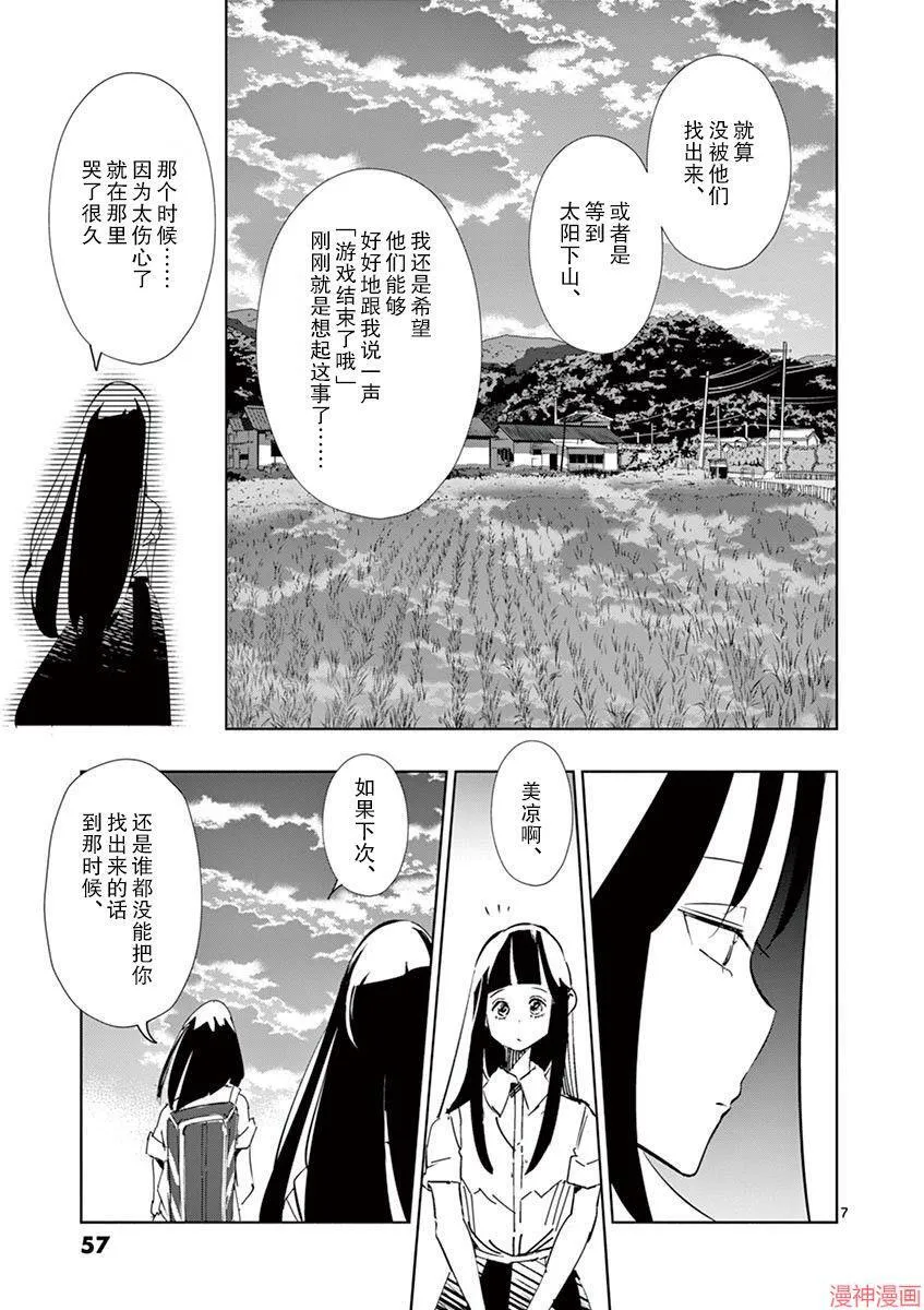第16话 第7页