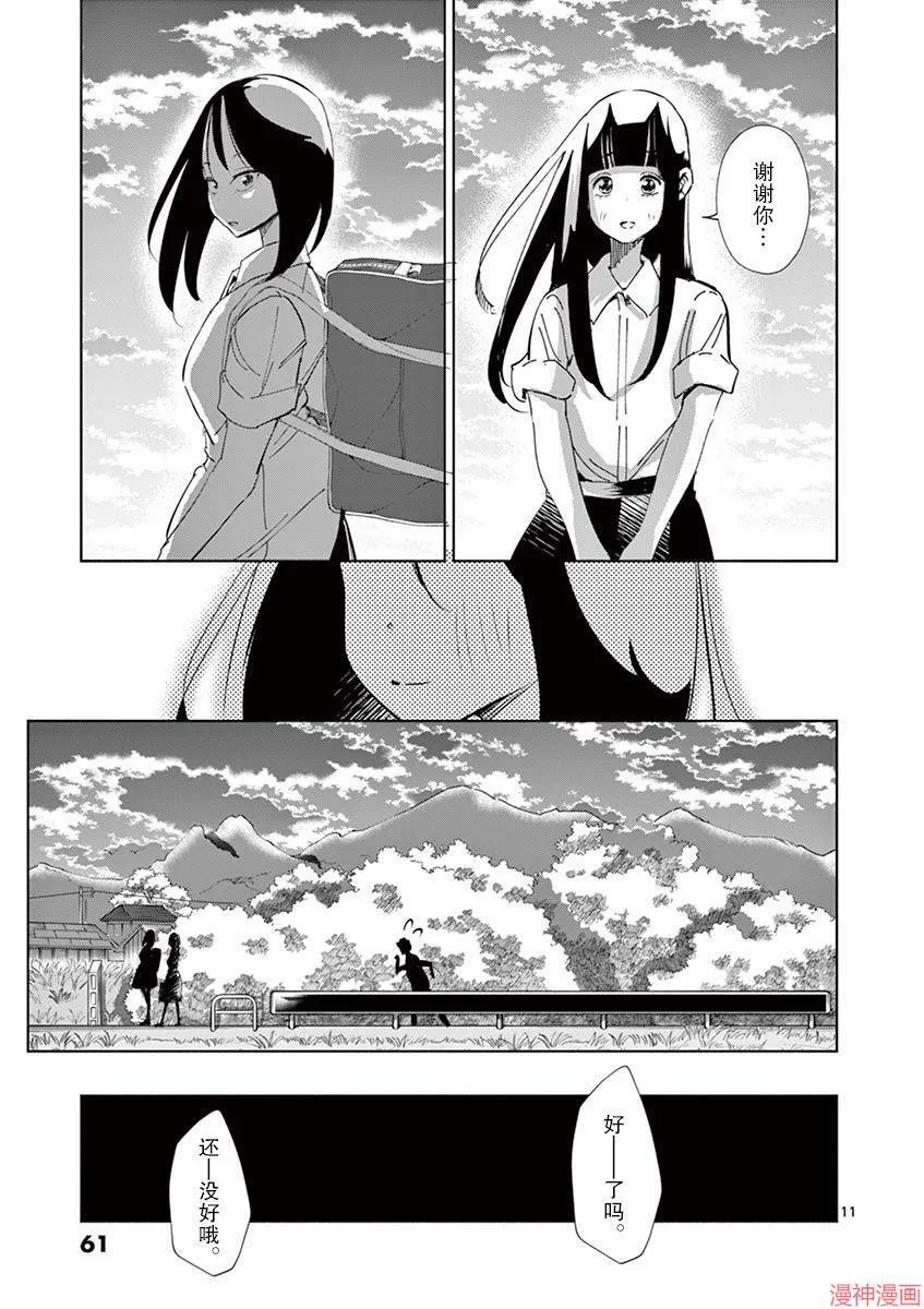 第16话 第11页