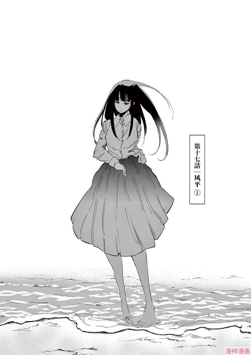 第16话 第15页