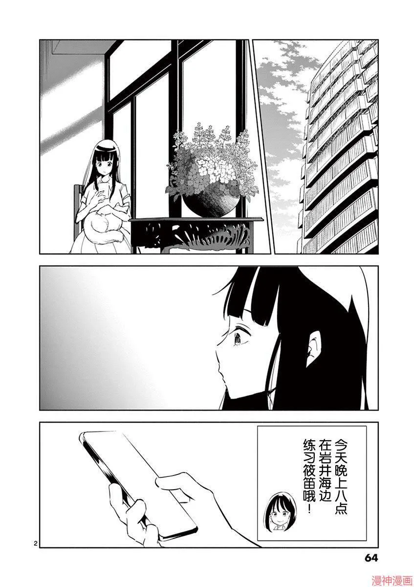 第16话 第16页