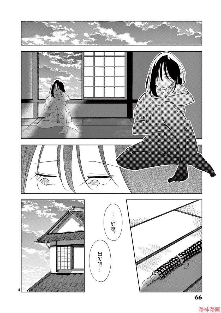 第17话 第4页
