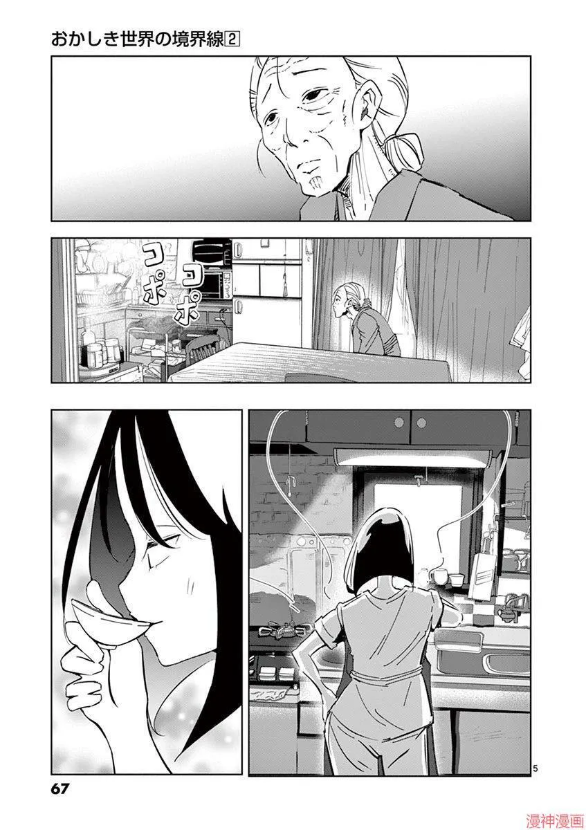 第17话 第5页