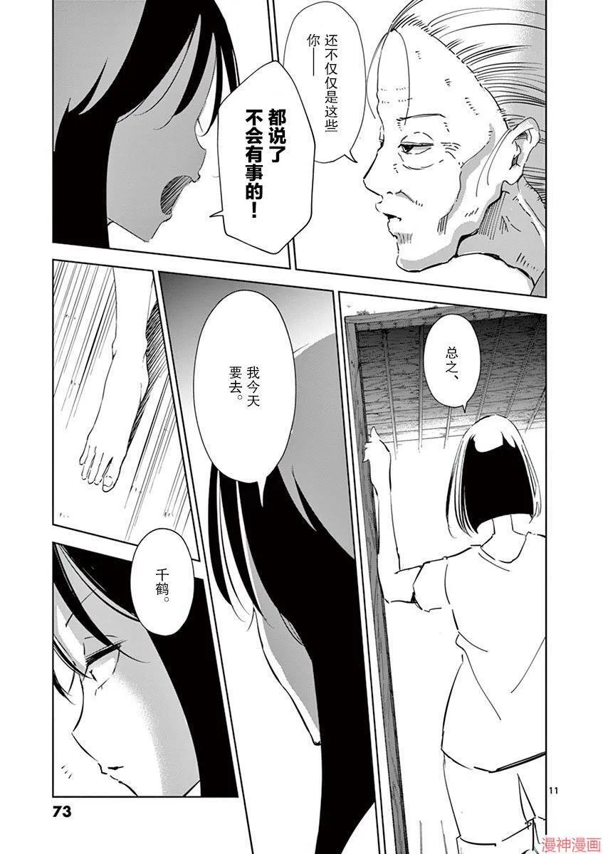 第17话 第11页