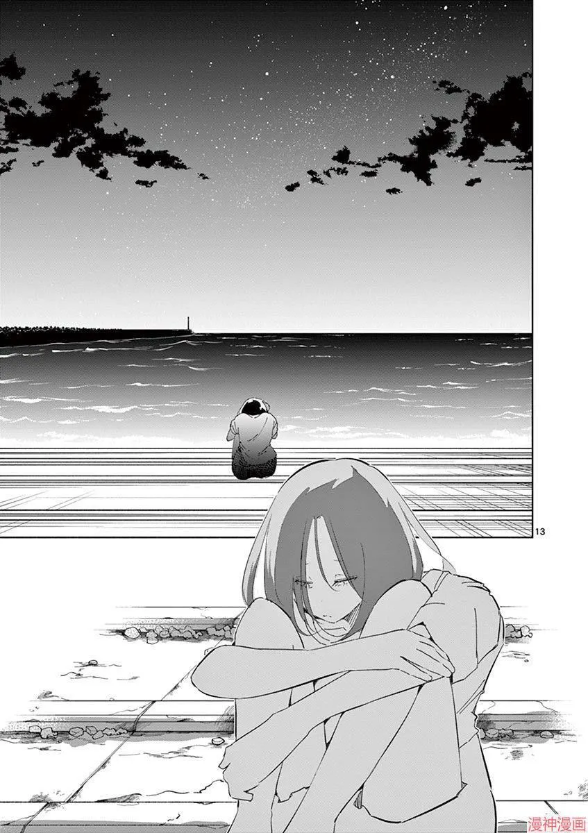 第17话 第13页