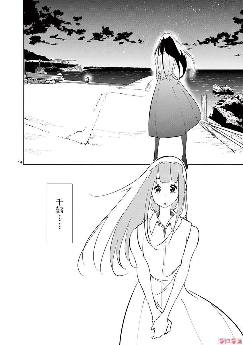第17话 第14页