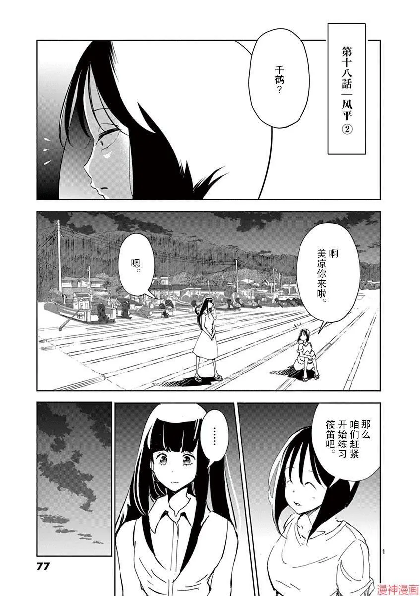 第18话 第1页