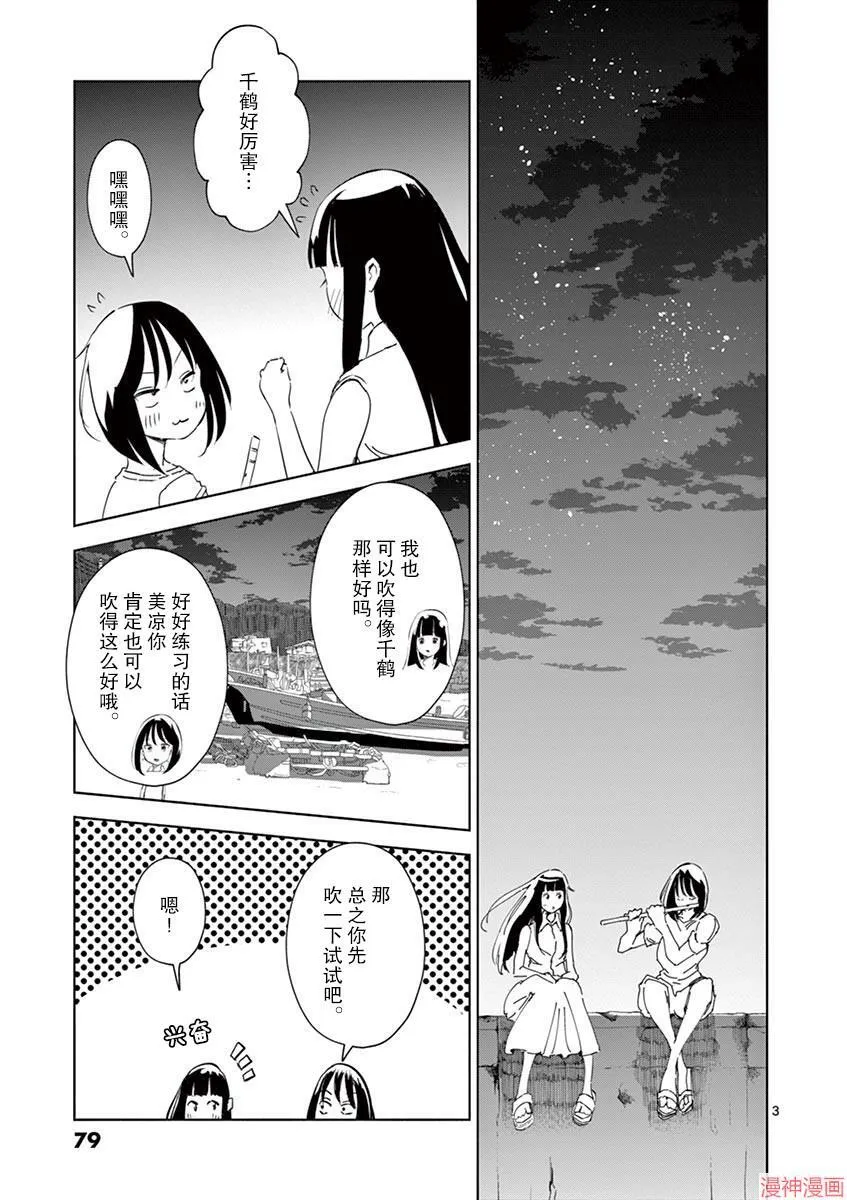 第18话 第3页