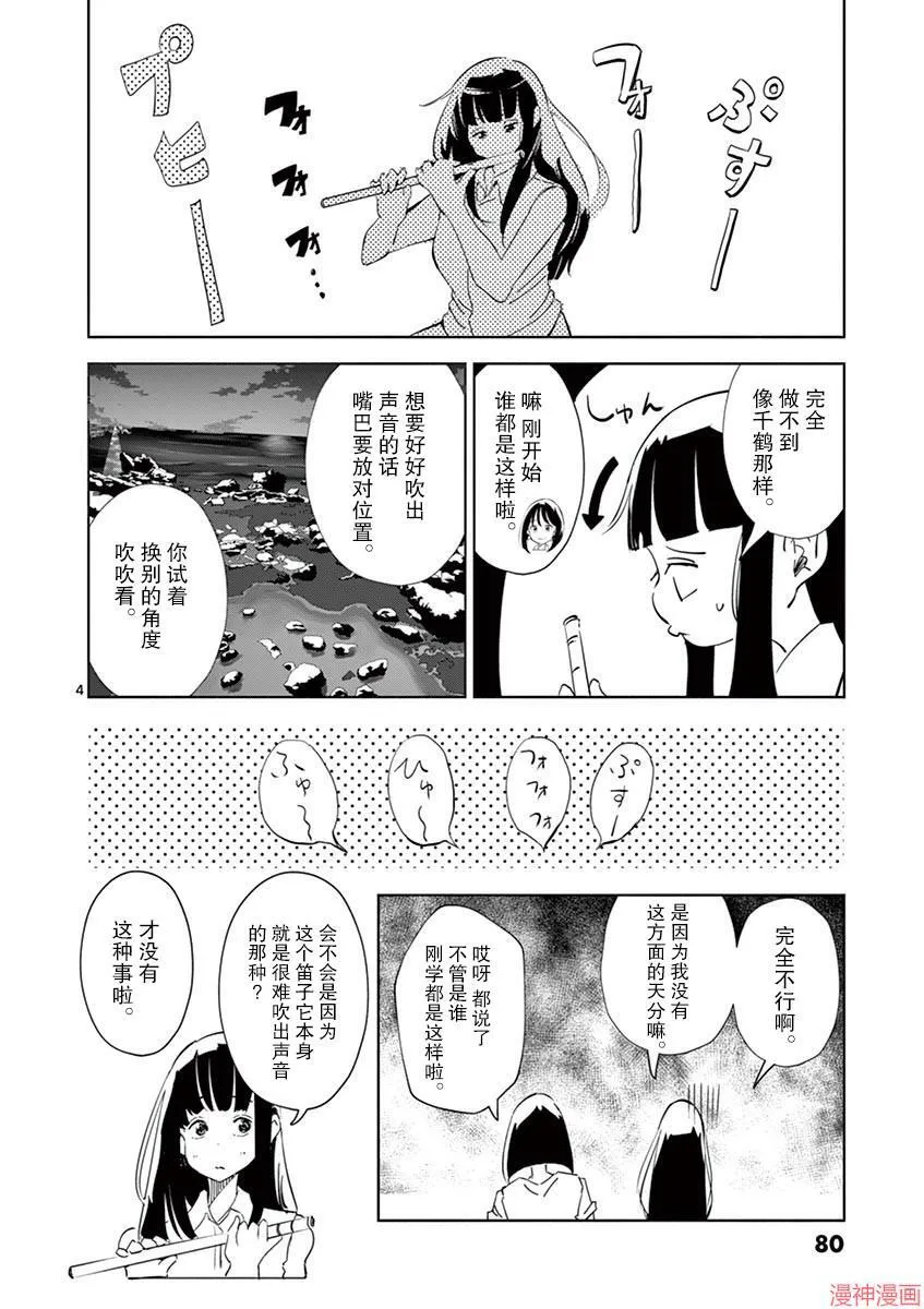 第18话 第4页
