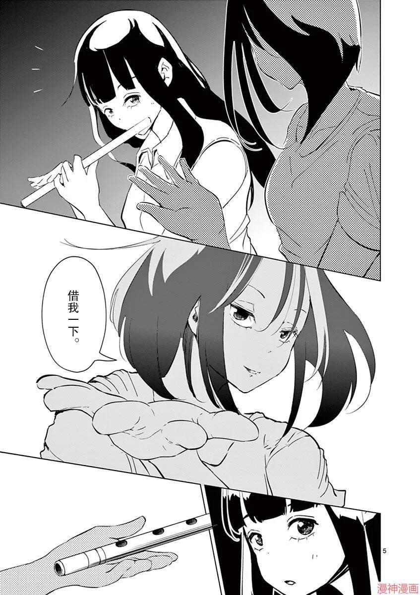 第18话 第5页