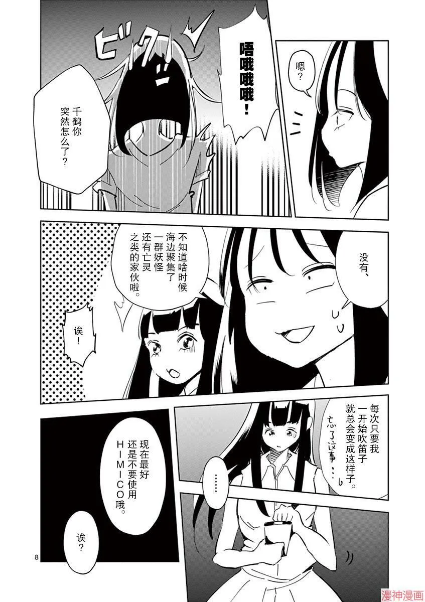 第18话 第7页