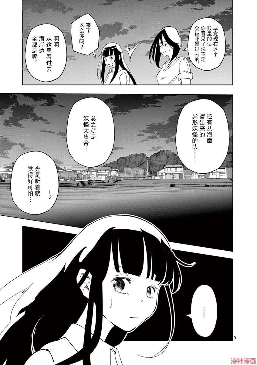 第18话 第8页