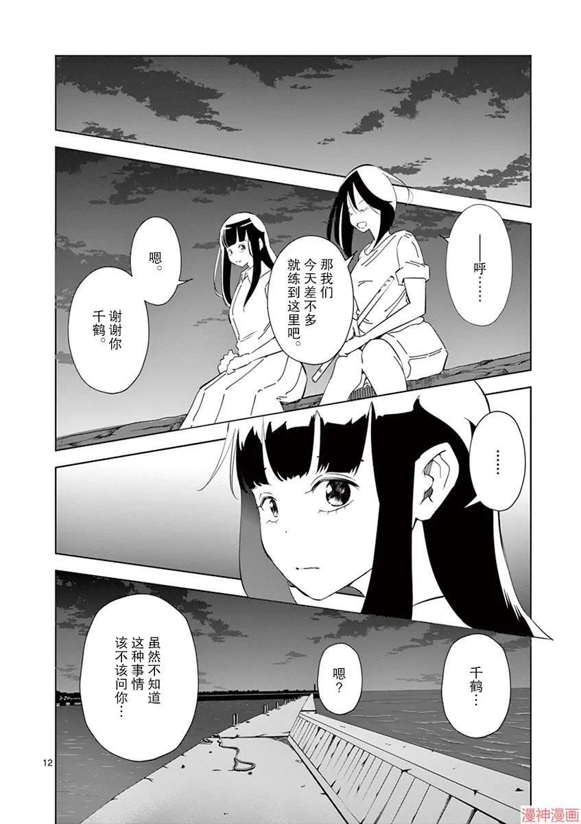 第18话 第10页