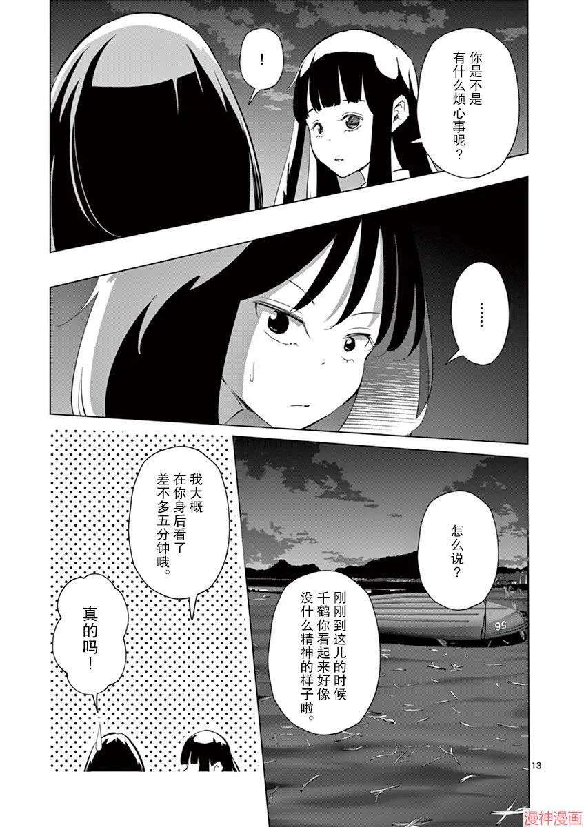 第18话 第11页