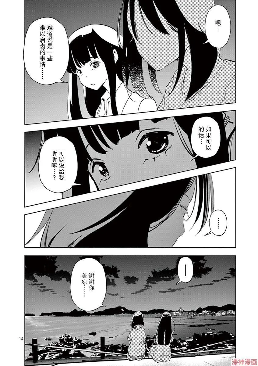第18话 第12页