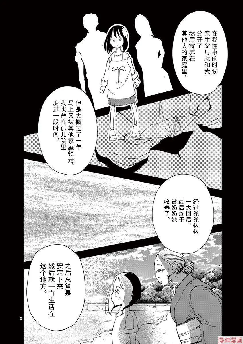 第19话 第2页
