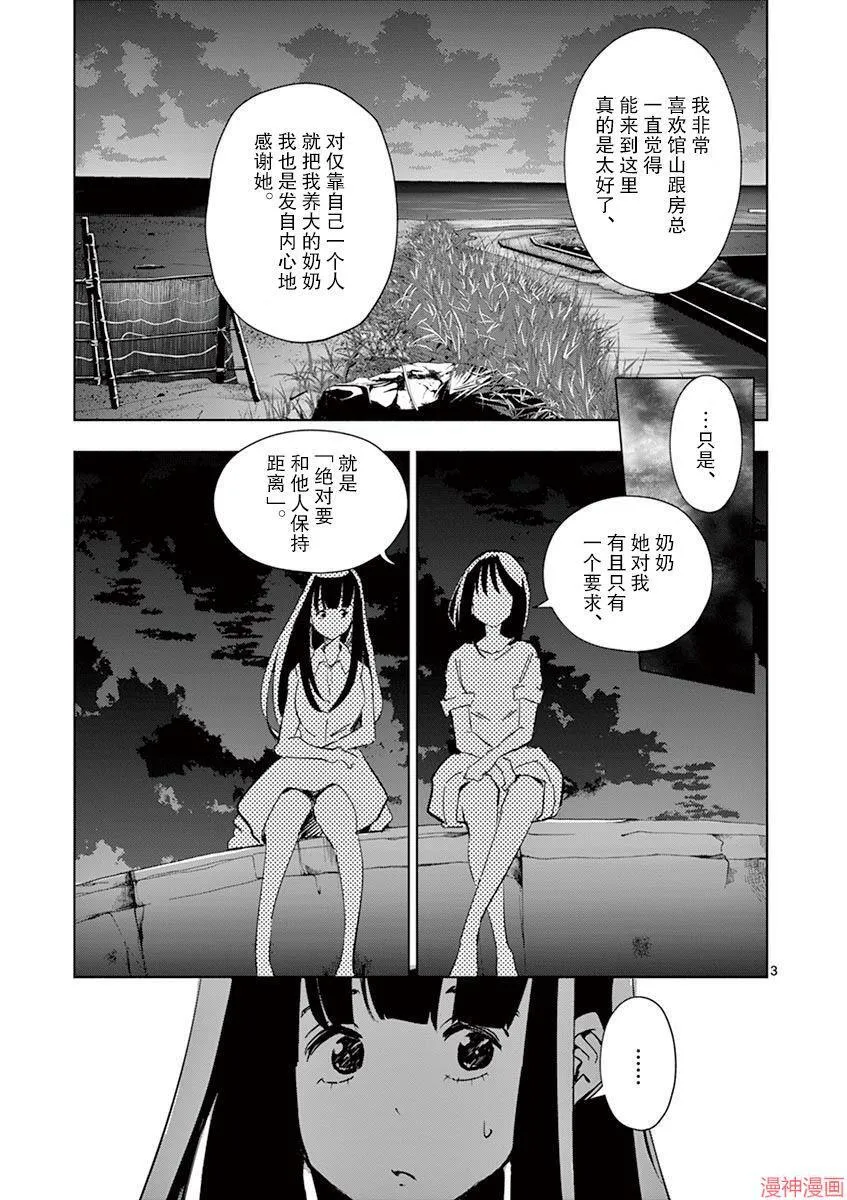 第19话 第3页