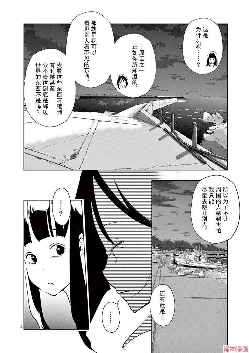 第19话 第4页