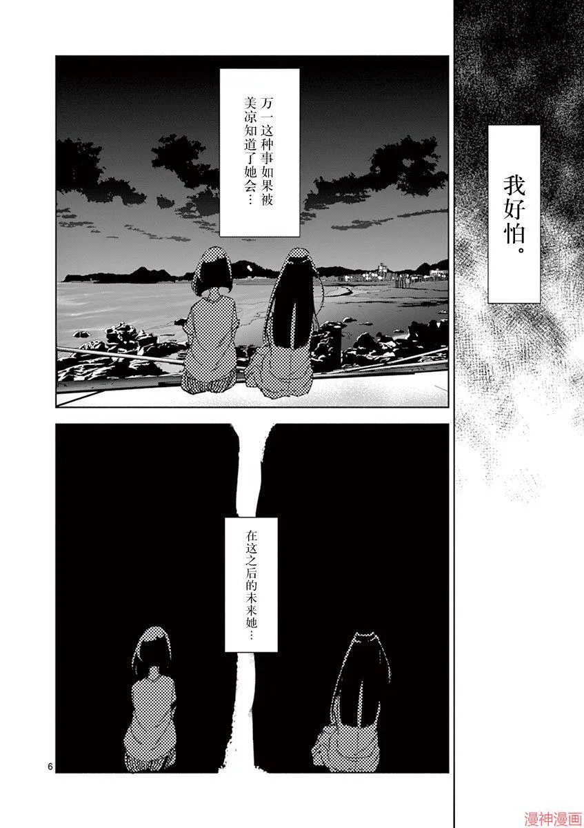 第19话 第6页