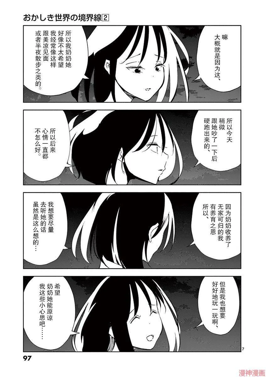 第19话 第7页
