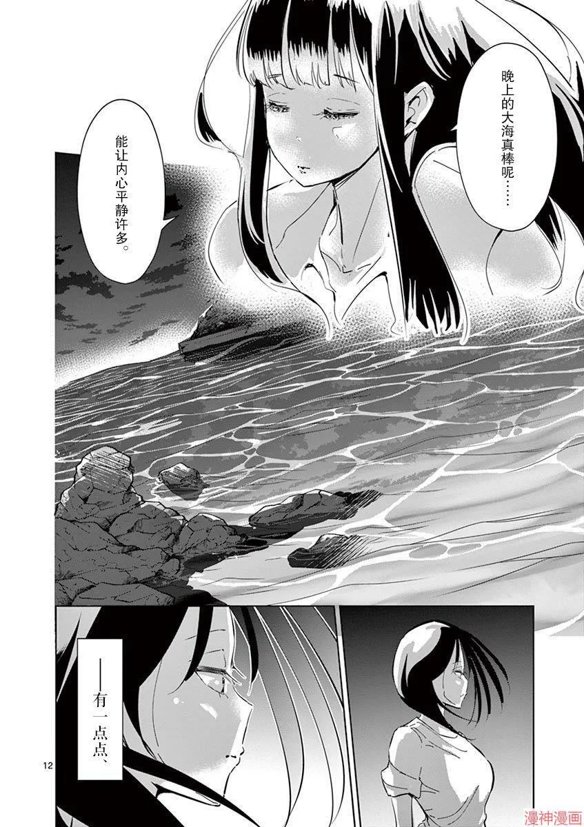 第19话 第12页